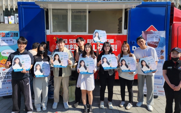 도미노피자, 헌혈정기전 펼친 고려대·연세대에 피자 후원