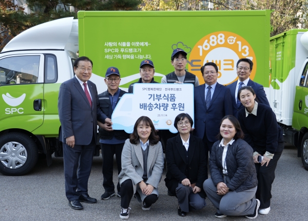 SPC그룹, 전국푸드뱅크에 식품 배송 냉동탑차 3대 기부