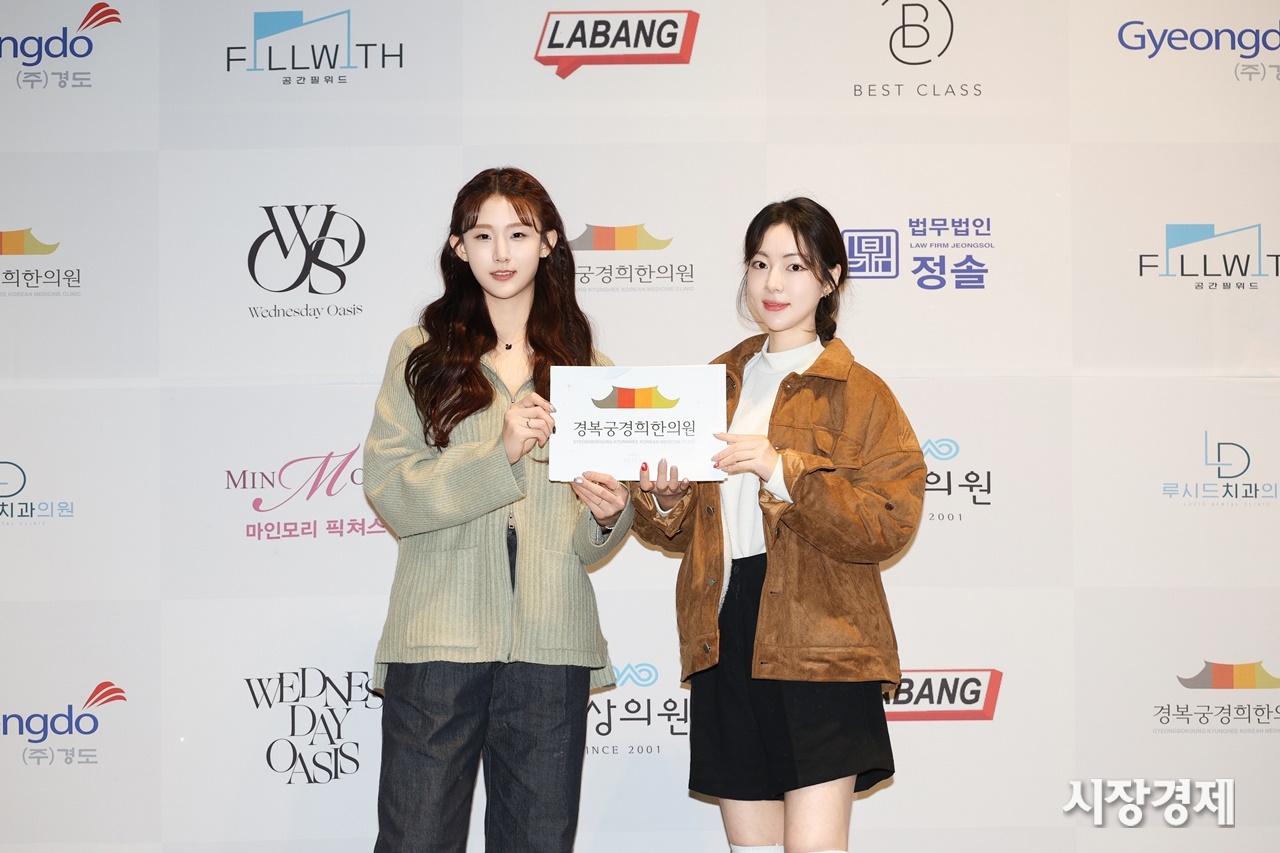 [포토] 경복궁경희한의원, 미코리더스 나눔바자회 공식협찬