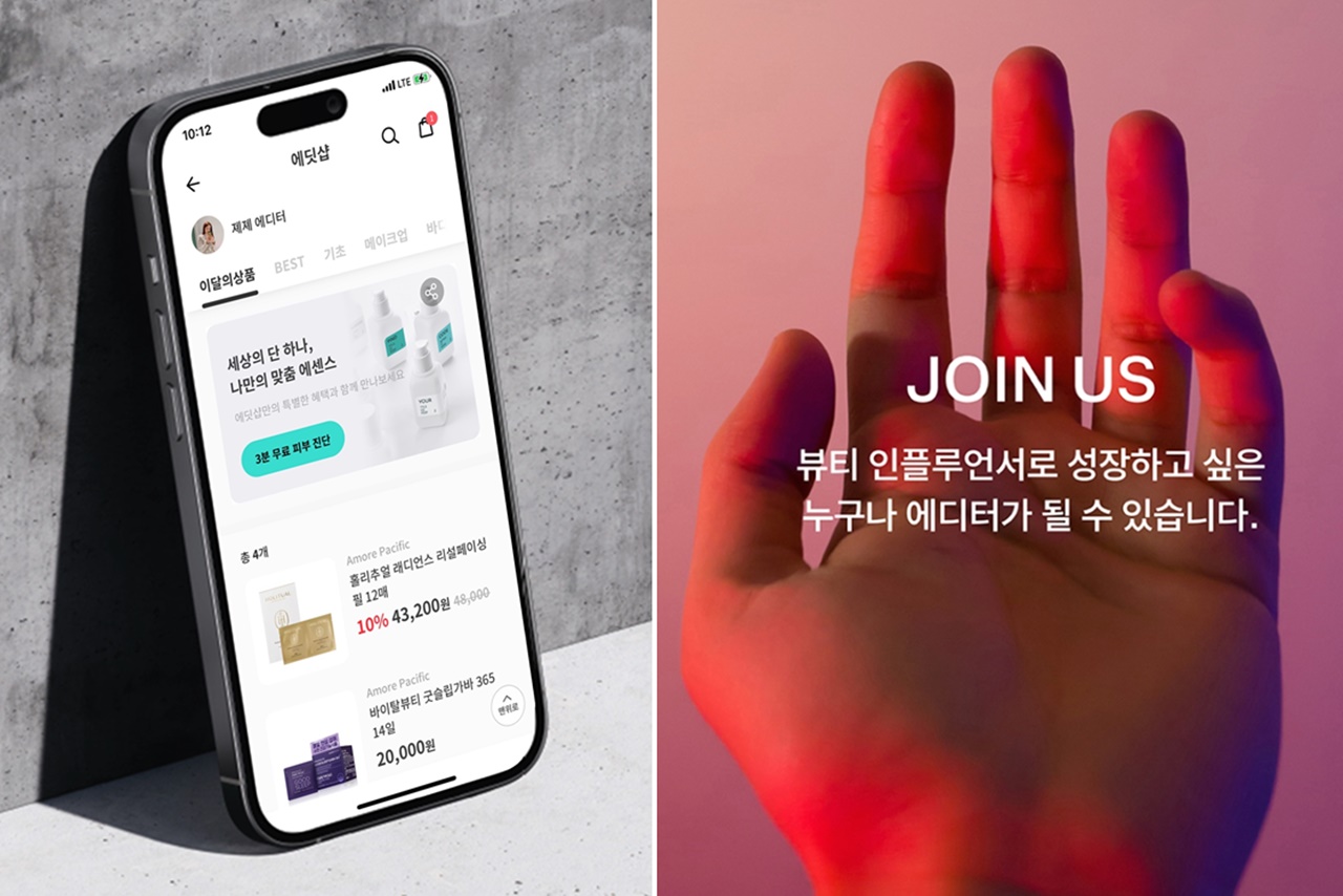 아모레, 방판에 인플루언서 더한 새로운 비즈니스 모델 구축