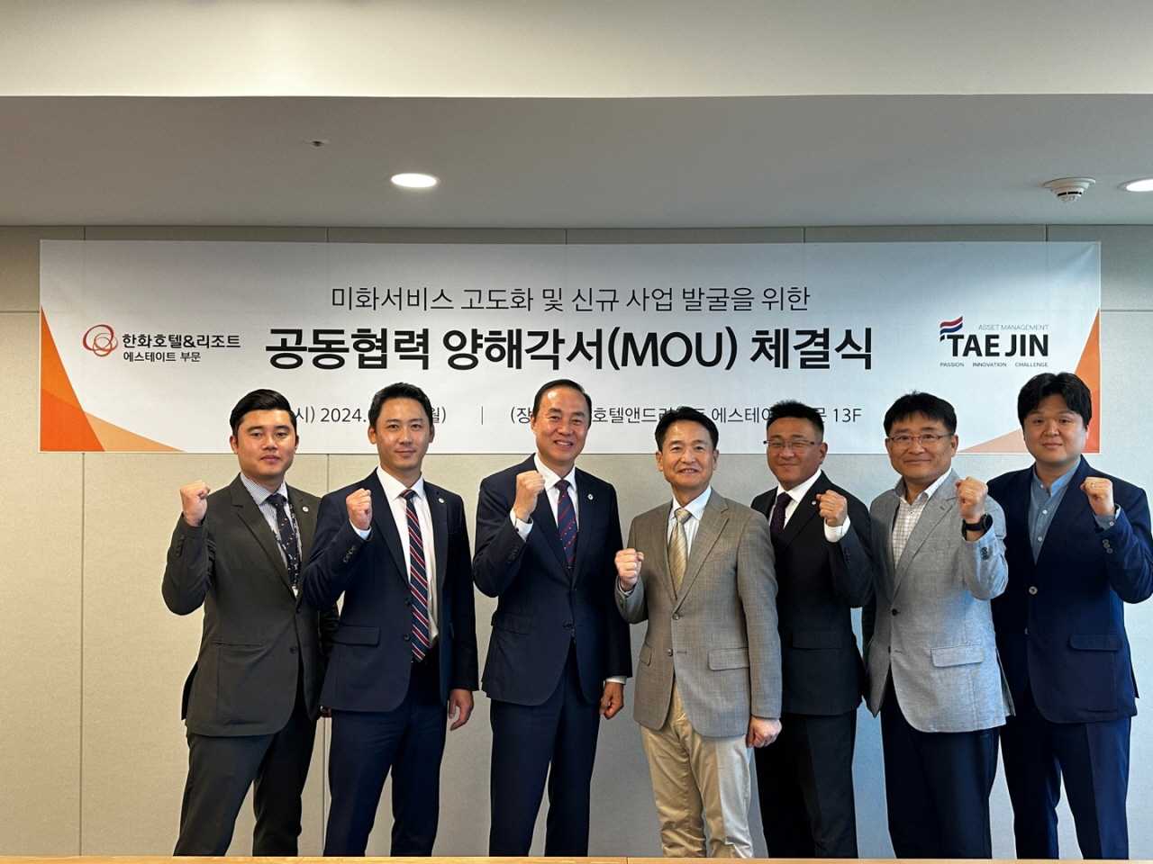 태진자산관리, 한화호텔앤드리조트 에스테이트부문 MOU