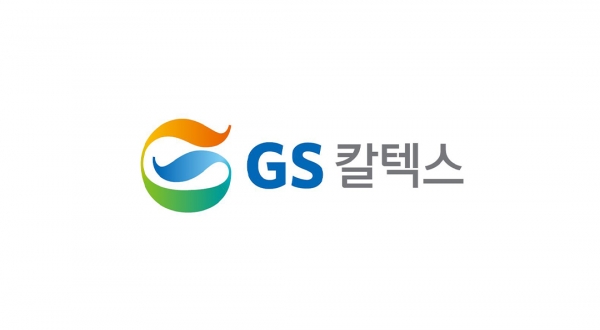 GS칼텍스, 24년 4Q 영업익 2763억원… 흑자 전환