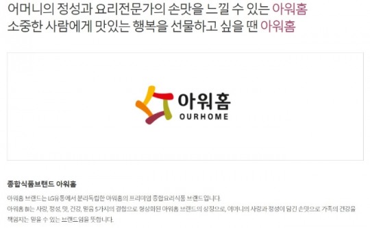 인천공항 재임대로 배 불리는 아워홈…중소 식당에 임대료 폭리