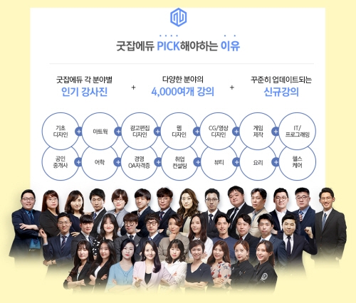 자격증 인강 굿잡에듀, 프로그래밍 인강 등 동영상 강좌로도 자격증 취득 가능해