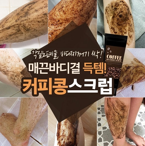 더블유랩 ‘커피콩스크럽’ 1차, 2차 ‘완판 행렬’