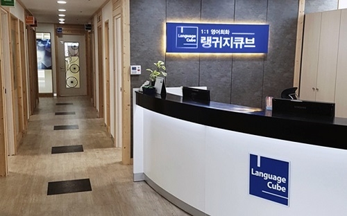 랭귀지큐브, 일대일영어회화 학원 창립 15주년 기념 감사이벤트 진행