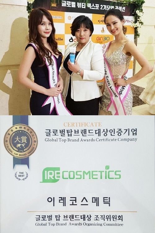 이레코스메틱, ‘2018 글로벌 탑브랜드 대상’ 수상