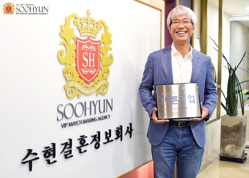 결혼정보회사 노블레스 수현, 대한적십자 ‘씀씀이가 바른기업’ 인증, 기업사회공헌캠페인 참여