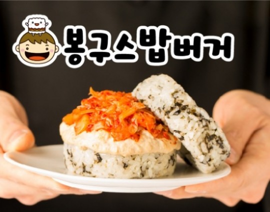 봉구스밥버거, 가맹점주 몰래 네네치킨 매각 논란…점주협의회 공정위 제소