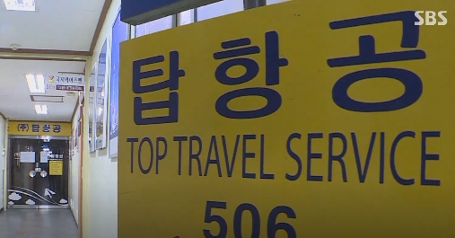 탑항공, 36년 만에 역사 속으로...문 닫는다