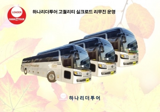 노인·장애인도 편하게 여행할 수 있는 세상, 사회적기업 하나리더투어
