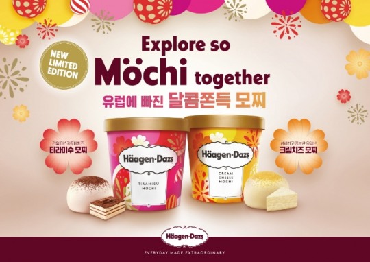 하겐다즈, 겨울 한정 모찌 라인업 ‘티라미수 모찌’·‘크림치즈 모찌’ 출시