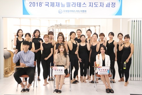 국제필라테스지도자협회, 필라테스 자격증 과정 교육강사 및 교육 가맹점 모집