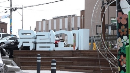 춘천 육림고개, 세월이 쌓여 명소가 되다‥ 맛집 “펑펑” 데이트 명소 4곳