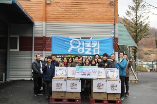 (주)유케이 “엉클킴”, 창립15주년 기념 저소득 이웃에게 겨울나기 생필품 지원