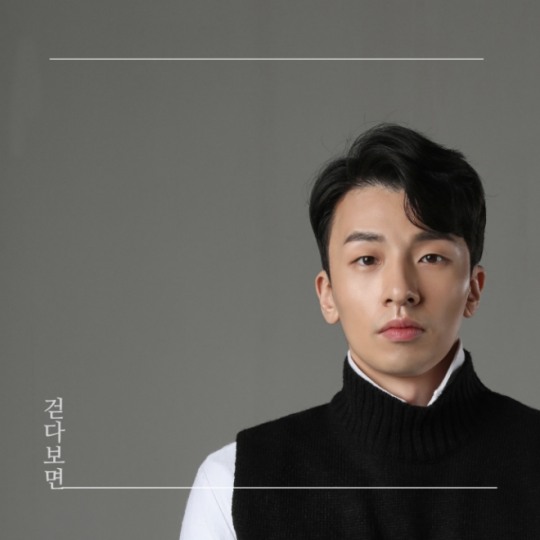 훈남 바리톤 박정훈, 좋은음악만들기 프로젝트로 감성 발라드 ‘걷다 보면’ 발표