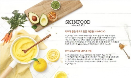 스킨푸드, 매각절차 돌입...다음달 14일까지 인수의향서 접수