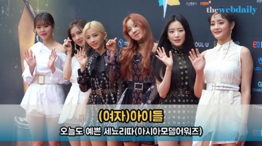 (여자)아이들 오늘도 예쁜 세뇨리따(아시아모델어워즈)