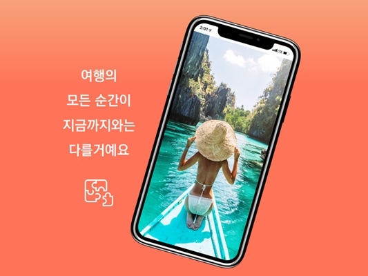 트래블메이커, 현지인이 만들어주는 나만의 맞춤여행 앱 ‘트래블메이커’ 출시
