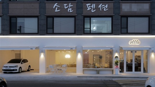 고성 펜션, 올 여름은 환상적인 오션뷰 ‘소담펜션’