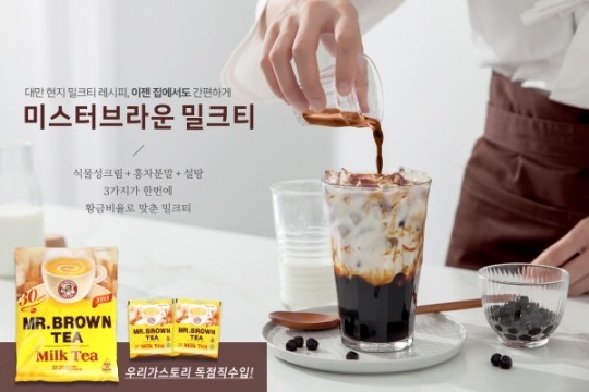 우리가스토리 대만 미스터브라운과 독점 계약, 밀크티 파우더 국내 정식 판매