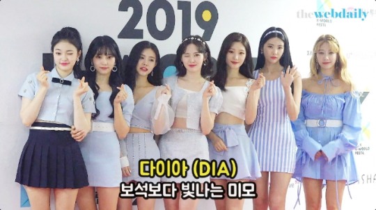 다이아(DIA) 보석보다 빛나는 미모