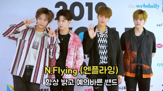 N.Flying(엔플라잉) 항상 밝고 예의바른 밴드