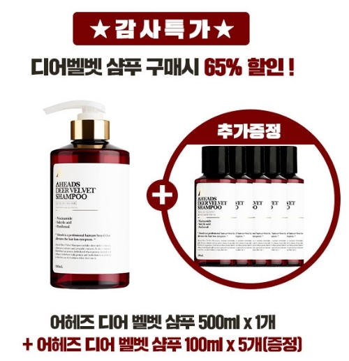 다시 없을 파격가...놓치고 싶지 않은 어헤즈 감사제 찬스
