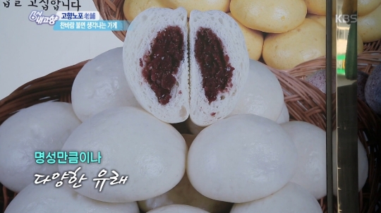 심순녀 안흥찐빵, 보기만 해도 침샘 강타...얼마나 맛있길래