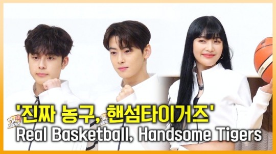 ‘진짜 농구, 핸섬타이거즈’ 어쩌다 뭉친 리얼 농구 예능