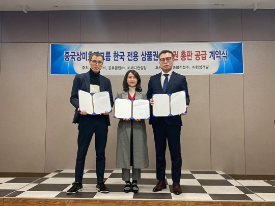 중국 상미호텔그룹, 한국 전용 상품권 영남권 총판 공급 계약 체결
