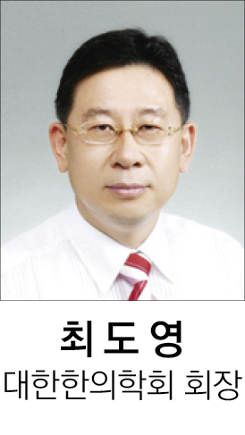 [신년사] “세계적으로 인정받는 한의학 되도록 노력하겠습니다”