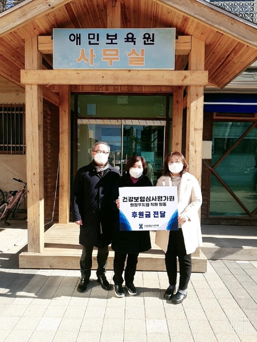 심평원 의정부지원, 설 명절맞이 공감·나눔 실천