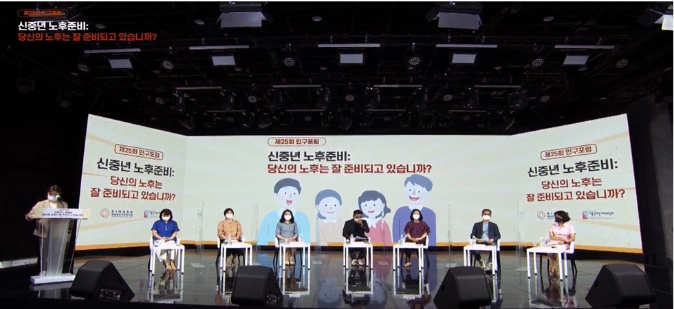 “신중년, 당신의 노후는 잘 준비되고 있습니까?”