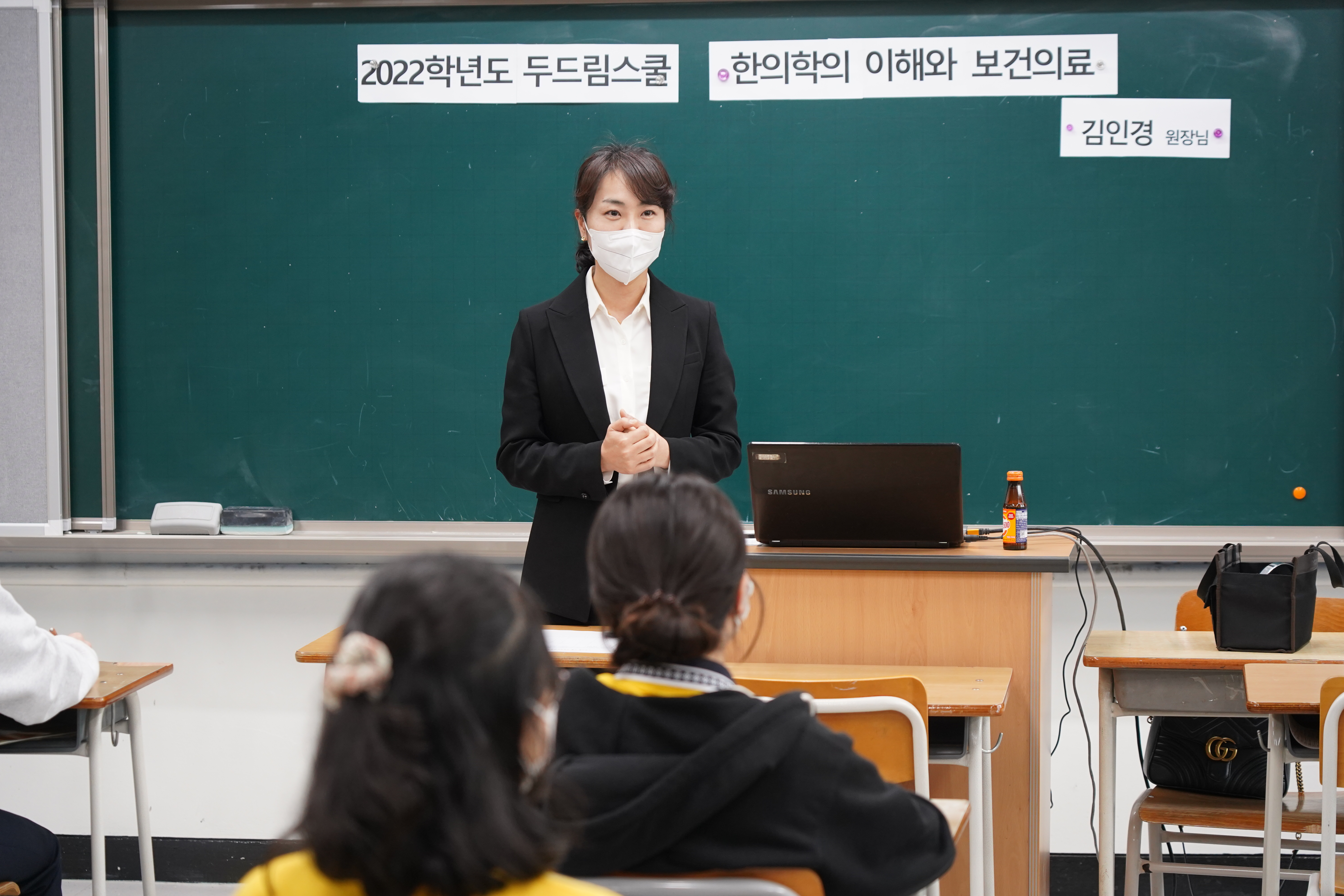 경기도한의사회, ‘2022년 한의 교의사업’ 시행