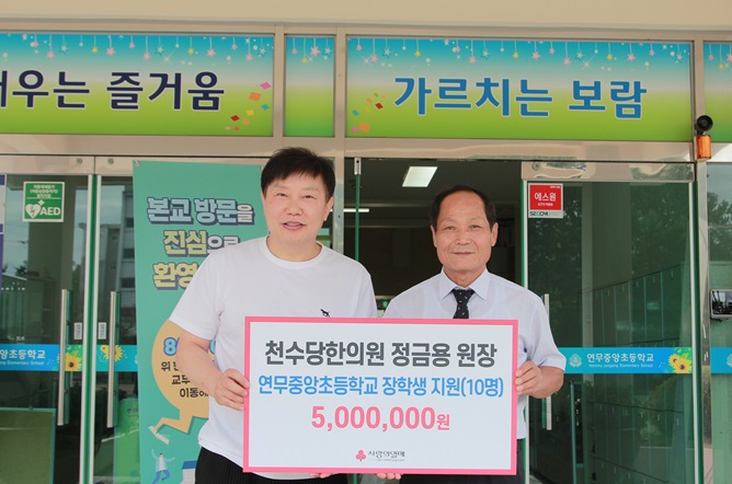 정금용 원장, 모교에 잇달아 장학금 전달