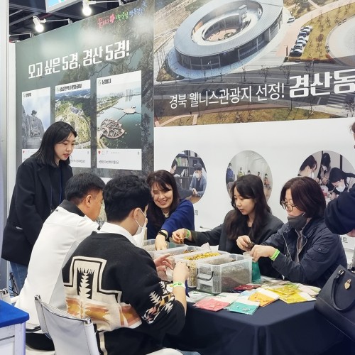 경산동의한방촌, ‘2023 K-웰니스 푸드 & 투어리즘 페어’ 참가