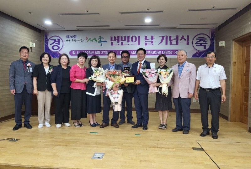 손수명 동진한의원장, ‘서종면민대상’ 수상