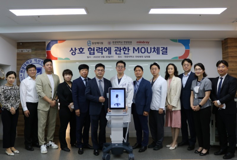 원광대학교 한방병원-(주)동방메디컬-㈜마인드레이메디칼코리아 다자간 협약