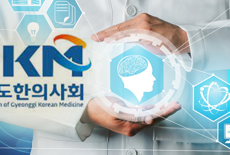 경기도한의사회, ‘한의약 리더쉽 최고위과정’ 개강