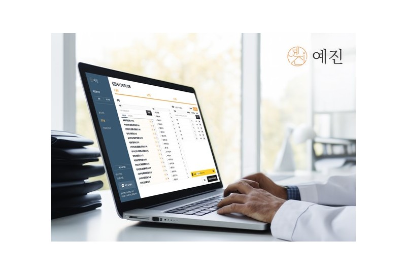 한의 임상진단 지원 맞춤 솔루션 ‘예진’ 출시
