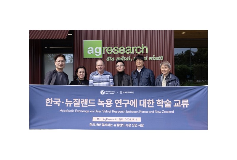 한의사와 함께하는 뉴질랜드 녹용 산업 시찰