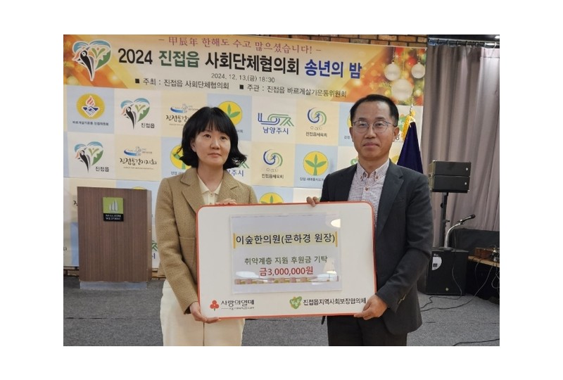 이숲한의원, 취약가구에 후원금 전달