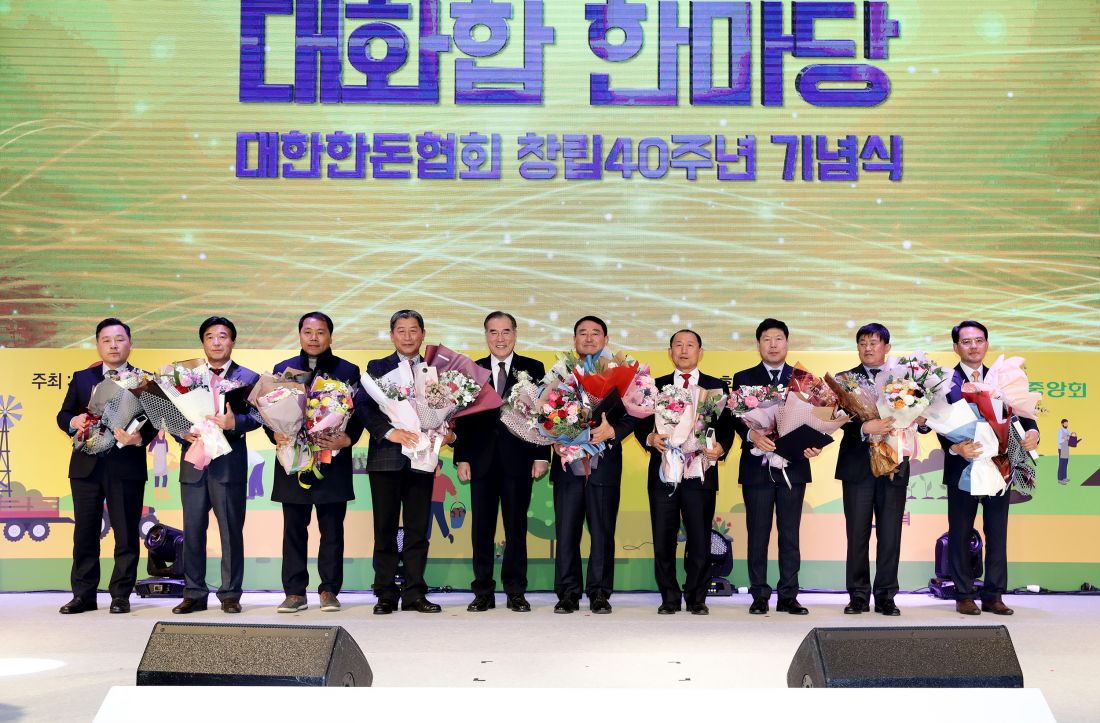 [동정] 한돈인 한마당 열려…양돈산업 유공자 표창
