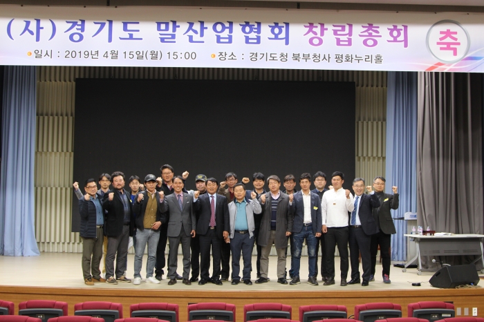 경기도 말산업, 더 높이 더 빨리