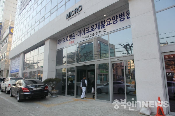 청주마이크로병원 얌체짓…자기편의 위해 보도 불법 변경