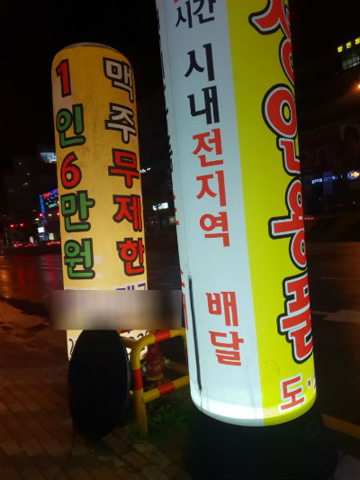 소매치기 쫓던 용감한 시민, 이번엔 노래뮤비방 성매매 꼼짝마!