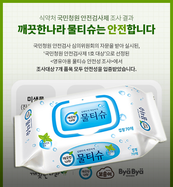 깨끗한나라의 지저분한 꼼수