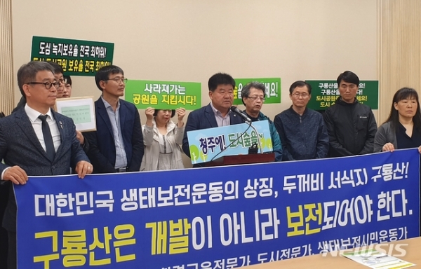구룡공원, 두진건설-리드산업 이게 최선인가?