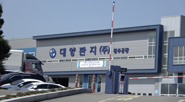 회사 전무가 말했다 노동조합 등록해라